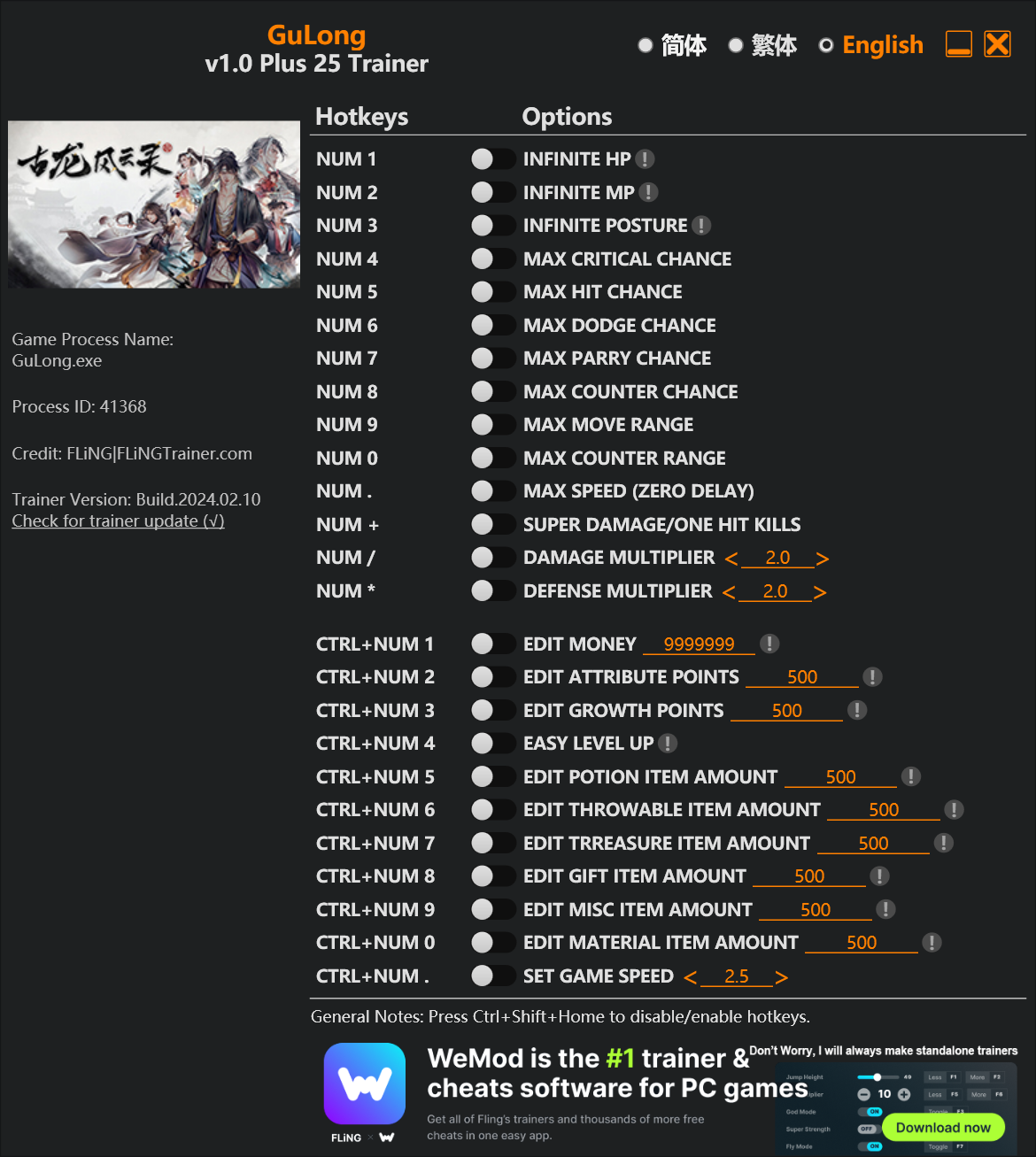 Gulong Trainer screenshot