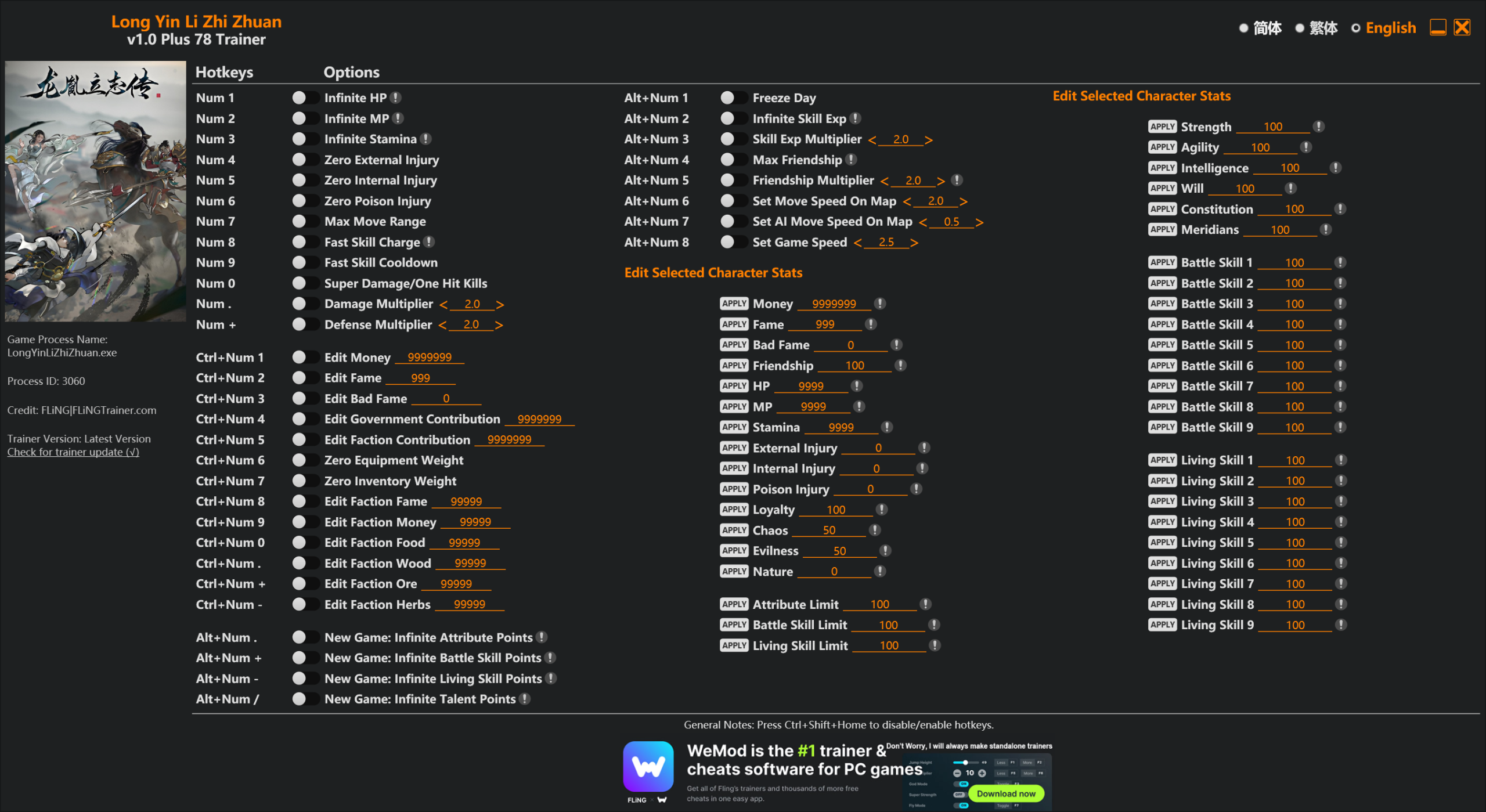 Long Yin Li Zhi Zhuan Trainer screenshot